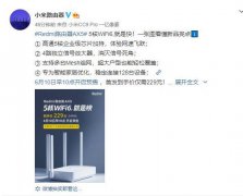 红米发布首款WiFi6路由器_价格有惊喜