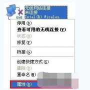 删除无线网络连接信号的方法