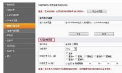 增强WiFi的小技巧分享