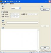 dm500串口刷机软件img文件下载_教程完整版详解