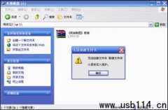 为windows XP的USB设备添加“只读属性”方法及图解