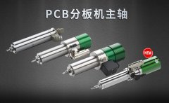 Kasite详解PCB分板机如何选择电主轴