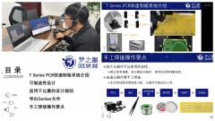 梦之墨云端支持2022四川省大学生工程训练综合能