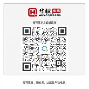 高层线路板在生产中遇到的四大加工难点 你真的