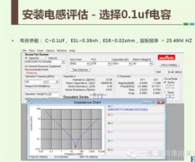 PCB设计误区：电源如何进入芯片管脚