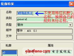 CAD教程之中望3D加工特征的重复使用