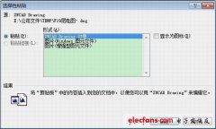 中望CAD妙用教程:提升Office工作效率