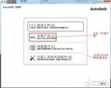AUTOCAD2009免费下载中文版 CAD2009简体中文下载及安