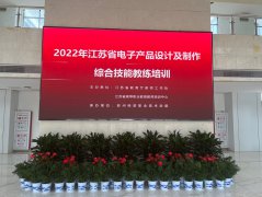 <b>梦之墨应邀支持江苏省教育厅高等职业院校教师</b>