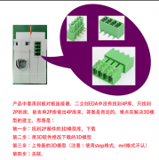 在立创EDA中建立器件的3D模型