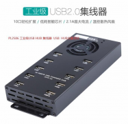 <b>MA8601升级版USB HUB工业级多功能多口集线器扩展芯</b>