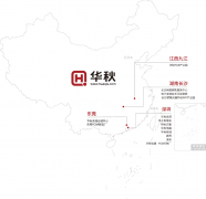 为电子产业降本增效，华秋凭什么做到？