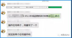 测评 | 打破繁琐桎梏，排查BOM问题的最快方式