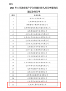 梦之墨入选21年6月教育部产学合作协同育人申报