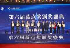 华秋荣誉 | 华秋电子荣获第六届“蓝点奖”十佳