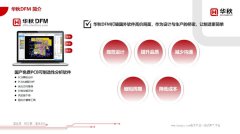 如何保证电子产品可靠性设计