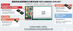 物联网设备的超高效电池管理解决方案评估板