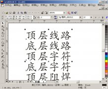 如何在CAM350中添加汉字