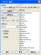 导入SIwave的PADS 2005 SP2 PCB流程