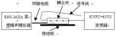 变频器的EMC标准及典型试验方法