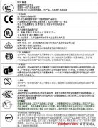 <b>全球各国LED照明安全认证标志</b>