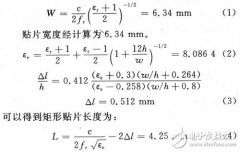 基于高阻抗型PBG结构的微带天线设计与仿真