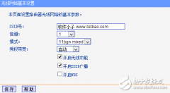 巧用无线路由搭建WDS中继的方法
