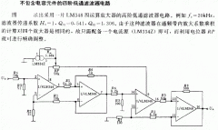 [图文]不包含电容元件的四阶低通滤波器电路