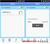 无需验证直接使用WLAN热点接入互联网