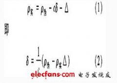 GPS授时工作原理