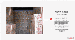 航天信息危险品管理系统设计