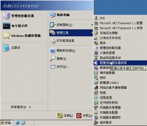 图解如何安装配置DHCP服务器