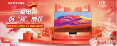 双11星礼登场，三星电视京东好产品+好优惠  好“