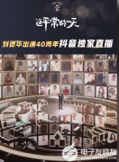 视爵光旭：xR技术+LED显示屏完美结合，虚拟演播