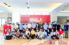 上海浦东智能照明联合会换届大会暨第二届第一