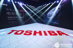 东芝火箭炮电视X8900KF全新上市，音画升维引领