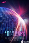HKC首款MiniLED显示器：新潮电竞外观，顶级显示效