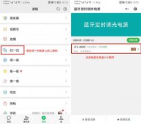 LED分段调光电源是怎么调光的？