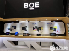 <b>BOE（京东方）在2022CES 大放异彩 屏之物联创新领</b>
