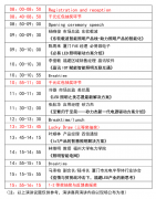 厦门LED智能照明与驱动大会亮点介绍