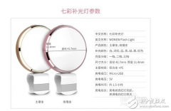 手机led补光灯如何使用_智能手机拍照LED补光灯评