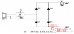 一款led节能灯简易制作过程
