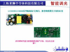 业界首个全压PF0.97+、THD<5%隔离无频闪调光方案