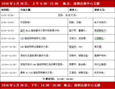 智能照明需求启动,众大佬抱团创商机