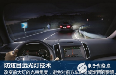福特研发三大灯光技术 可与“灯厂”奥迪掰手腕