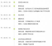 历数智能家居还看智能照明