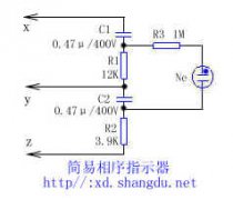 简易相序指示器