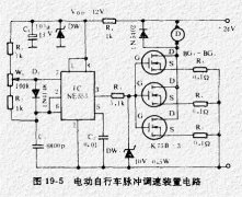 电动自行车脉冲调速装置电路图
