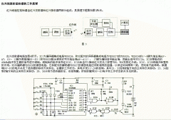 红外线遥控鼠标器的工作原理 电路图