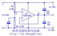 将单电源转换双电源电路图